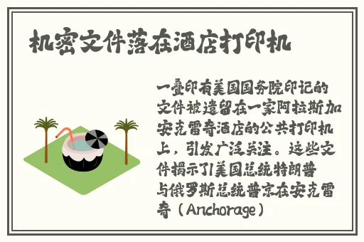 男Ji大巴进入女人的直播